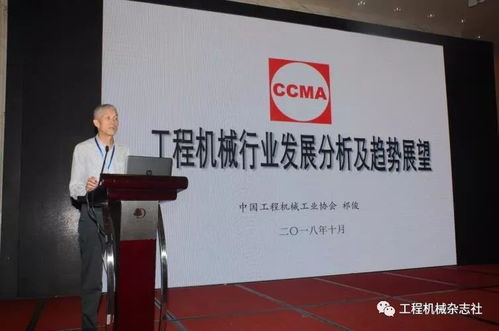 行业 2018中国工程机械工业协会工程机械配套件分会年会 在厦门举行