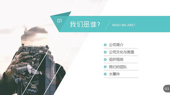 简洁实用公司产品推广宣传ppt模板 强大的图片占位符让你轻松换图片