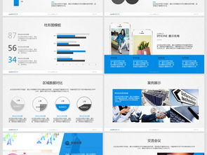 公司简介绍企业宣传产品推广ppt模板下载 课件编号 26972270 商业计划书