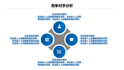 公司企业简介暨产品推广宣传PPT模板下载- 优页文档