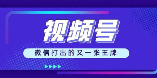 微信视频号,创作者的新战场