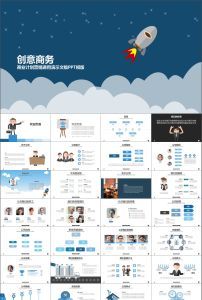 【精品】创意产品PPT模板设计素材_创意产品PPT模板下载_
