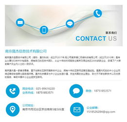 企业网络推广优化 南京晟杰科技 秦淮区网络推广优化
