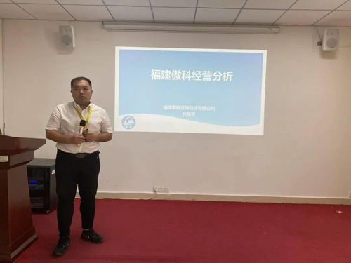 集团生物制药产业2021上半年度工作会议在漳州科技园举行