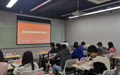 杭州枫火跨境怎么样 亚马逊实操课程如何