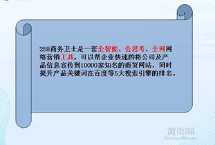 【海港网络推广秦皇岛河北创新型的商务卫士公司】-