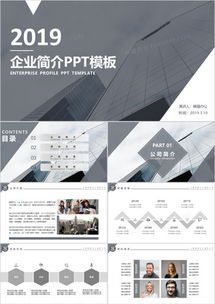 企业推广素材 企业推广图片 企业推广免费模板下载 熊猫办公